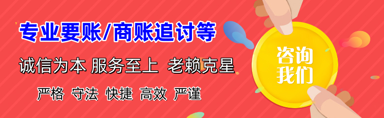 罗湖收账公司